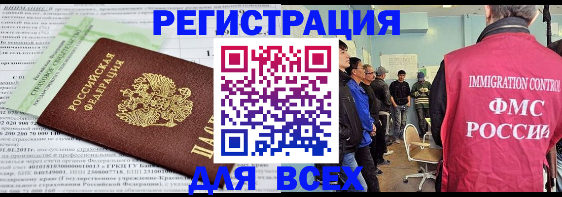временная регистрация госуслуги в Москве
